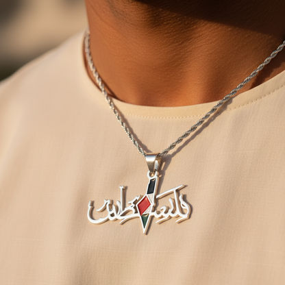 Barakah Palestine Necklace