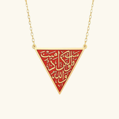 Barakah The Resistance Necklace