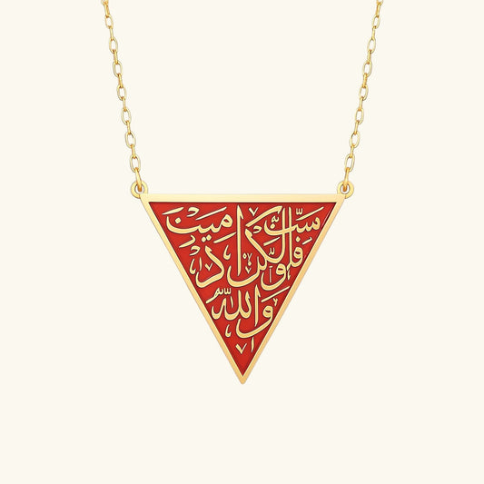 Barakah The Resistance Necklace