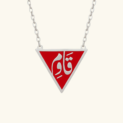Barakah Resist Necklace