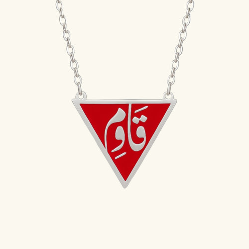 Barakah Resist Necklace