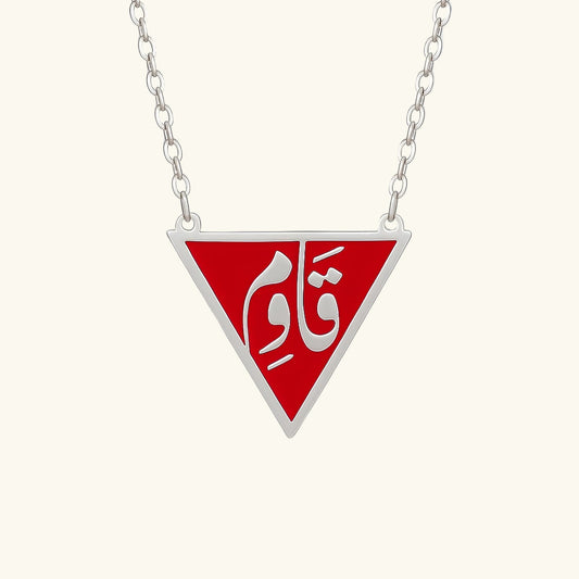 Barakah Resist Necklace